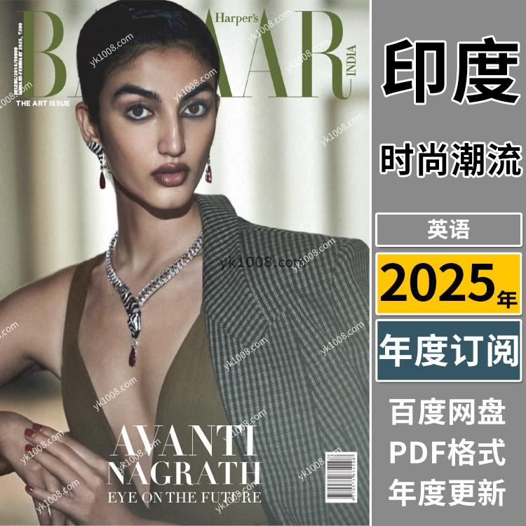 【印度版】《Harper’s Bazaar India》2025年合集时尚芭莎女性潮流时装服饰穿搭设计杂志pdf（年订阅）