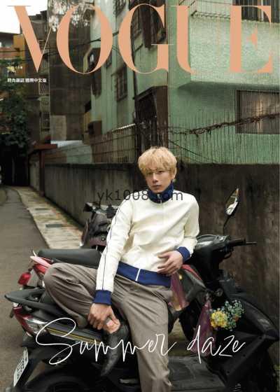 【台湾版】VOGUE 2025 7月號 第346期PDF电子版杂志