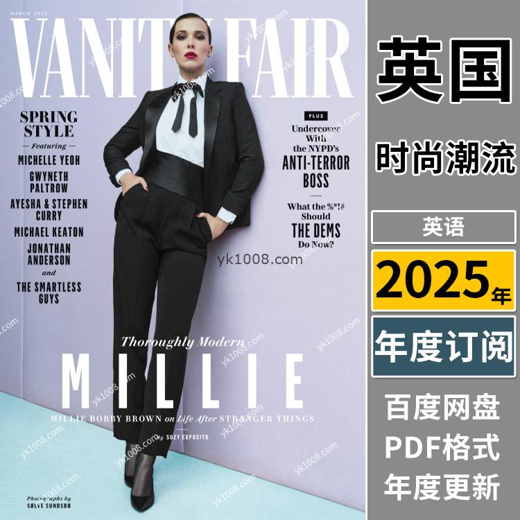 【英国版】《Vanity Fair UK》 2025年合集明星时尚潮流穿搭服饰时装pdf杂志（年订阅）
