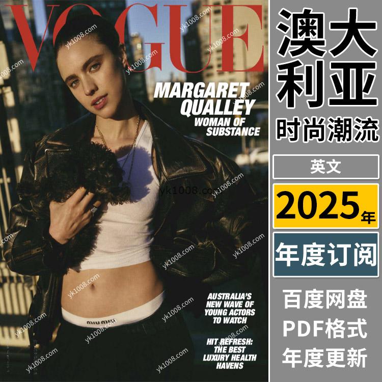 【澳大利亚】《Vogue Australia》2025年合集美容与服饰潮流时尚时装穿搭pdf杂志（年订阅）