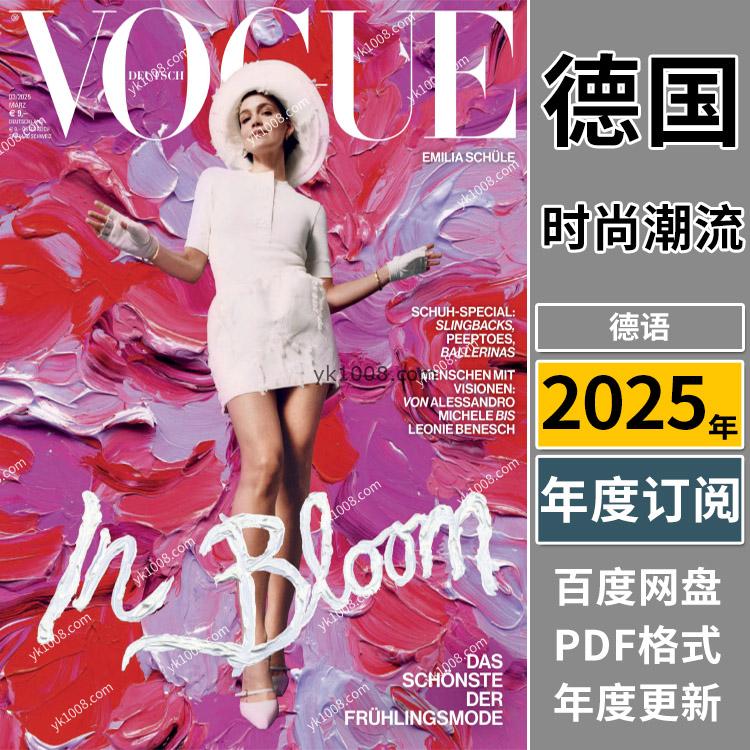 【德国版】《Vogue Germany》2025年合集时尚未来趋势时装服饰美容穿搭设计杂志pdf（年订阅）
