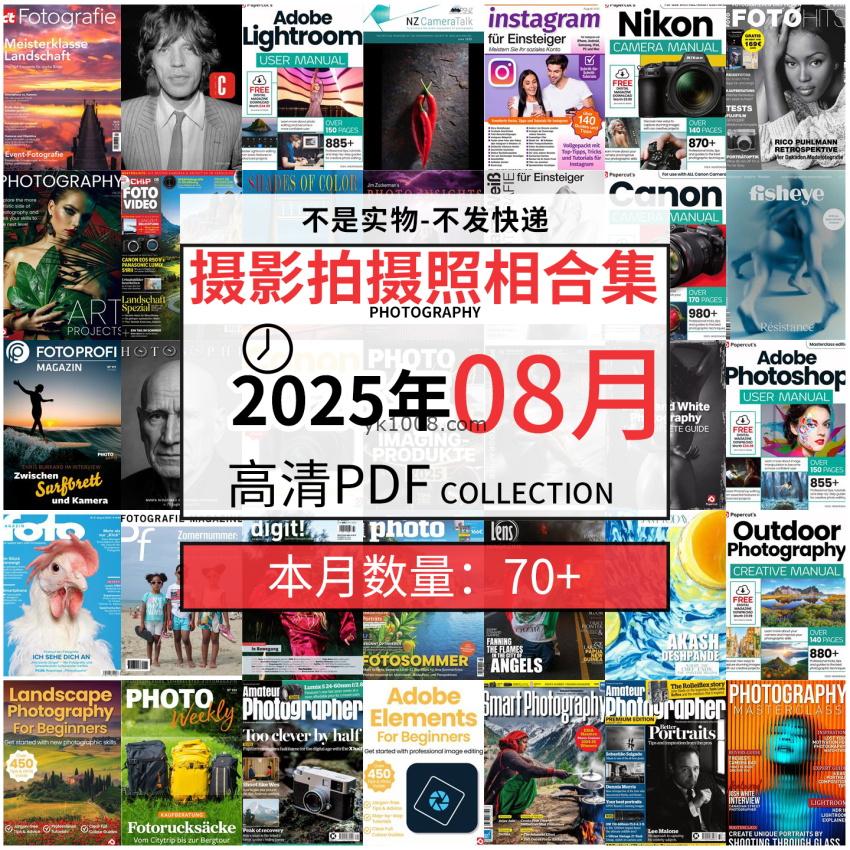 【2025年8月】景色人像摄影拍摄相机单反技术信息高清pdf杂志2025年8月份打包（70+本）