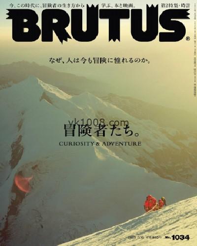 【日本版】BRUTUS No.1034 PDF电子版杂志