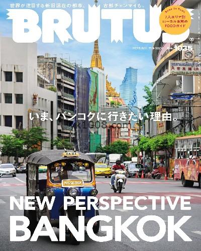 【日本版】BRUTUS No.1035 PDF电子版杂志