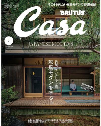 【日本版】Casa BRUTUS 2025年 07月号 PDF电子版杂志