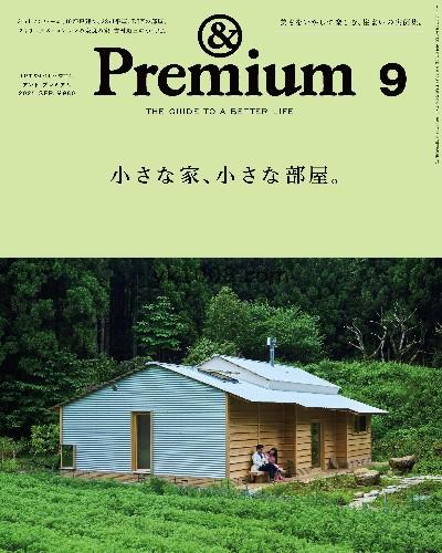 【日本版】Premium 2025年 09月号PDF电子版杂志