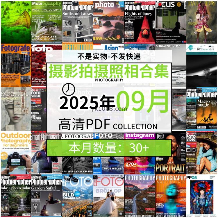 【2025年9月】景色人像摄影拍摄相机单反技术信息高清pdf杂志2025年9月份打包（30+本）