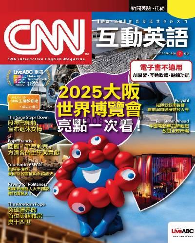 【台湾版】CNN互動英語 07月號2025 第298期PDF电子版杂志