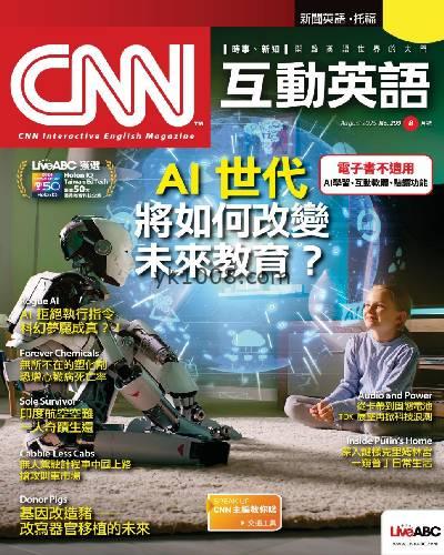 【台湾版】CNN互動英語 08月號2025 第299期PDF电子版杂志