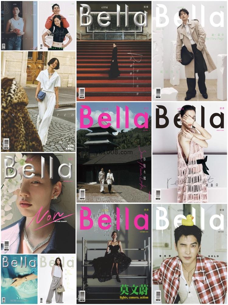 【台湾版】《Bella儂儂》2025年合集时尚女性潮流服饰穿搭杂志pdf电子版（年订阅）
