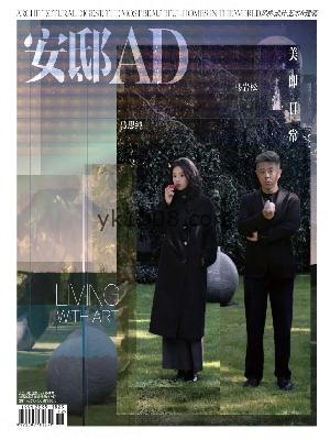 【简中版】AD Architectural Digest China 安邸 – 2025年12月刊PDF电子版杂志