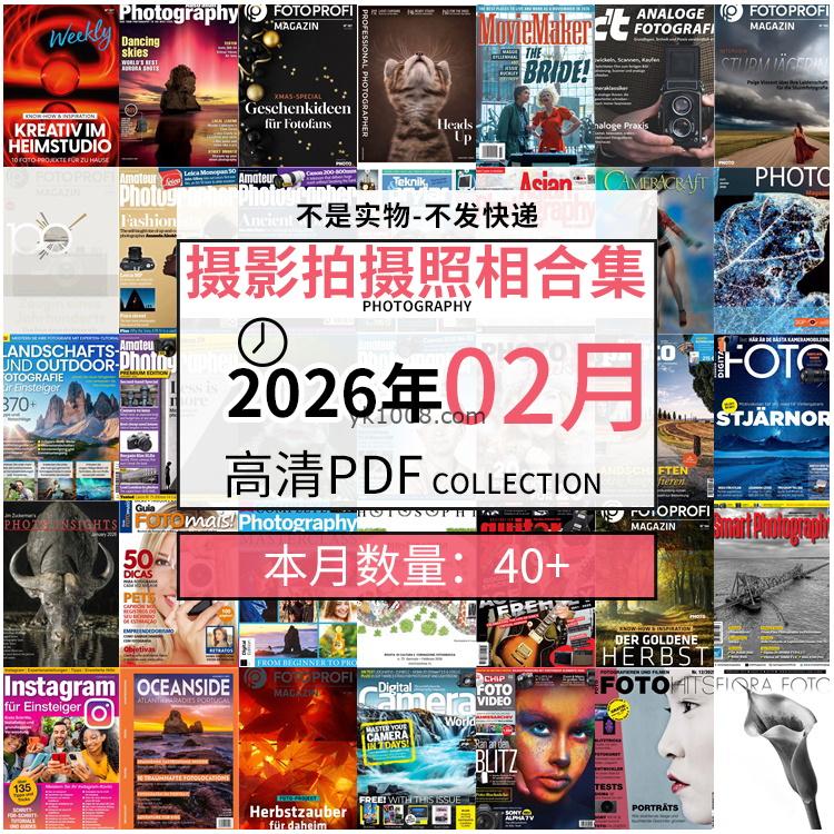 【2026年02月】景色人像摄影拍摄相机单反技术信息高清pdf杂志2026年02月份打包（40+本）