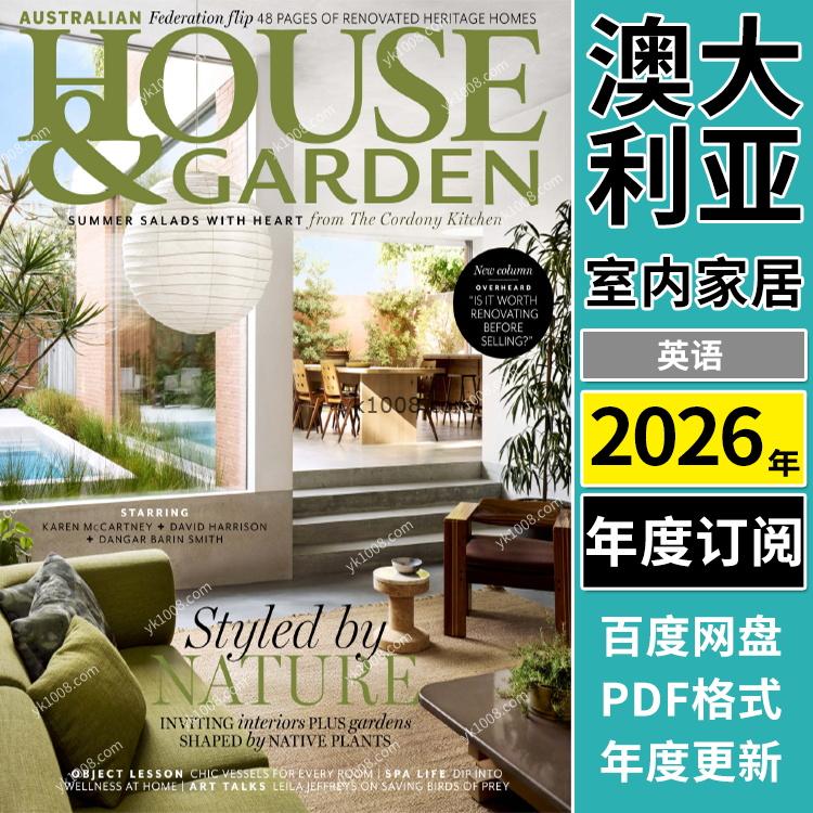【澳大利亚】《Australian House & Garden》2026年合集室内软装装饰花园设计PDF杂志（年度订阅）