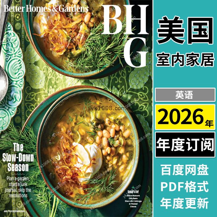 【美国版】《Better Homes & Gardens USA》2026年合集温馨室内花园美食生活pdf杂志（年订阅）