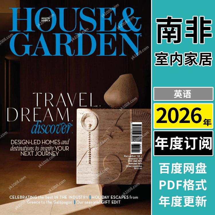 【南非版】《Condé Nast House & Garden》2026年合集室内软装花园装饰场景设计PDF杂志（年订阅）
