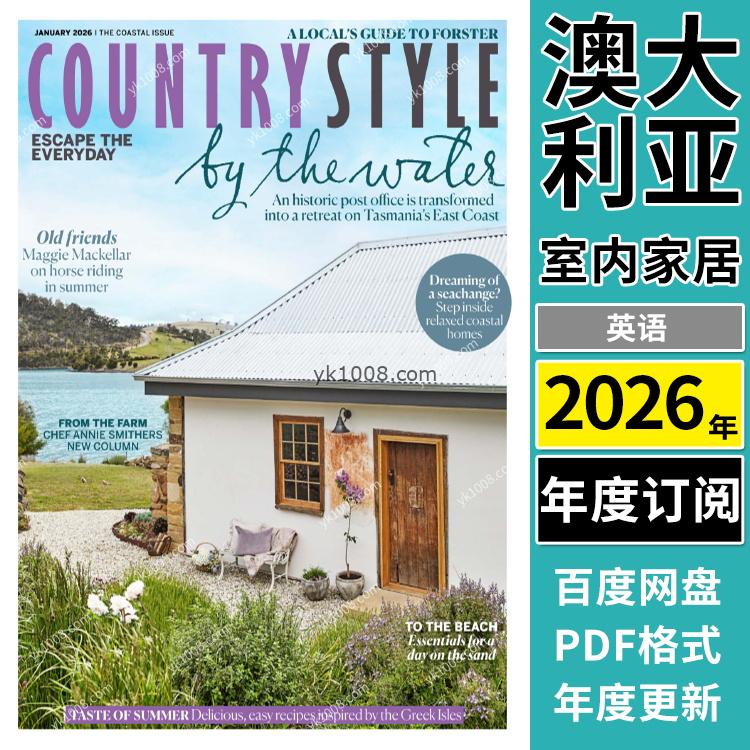 【澳大利亚】《Country Style》2026年合集乡村风格花园房屋室内设计PDF杂志（年订阅）