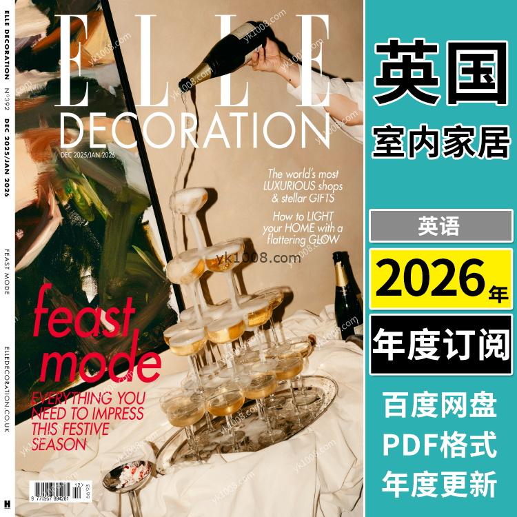 【英国版】《Elle Decoration UK》2026年合集权威室内软装设计住宅风格PDF杂志（年订阅）