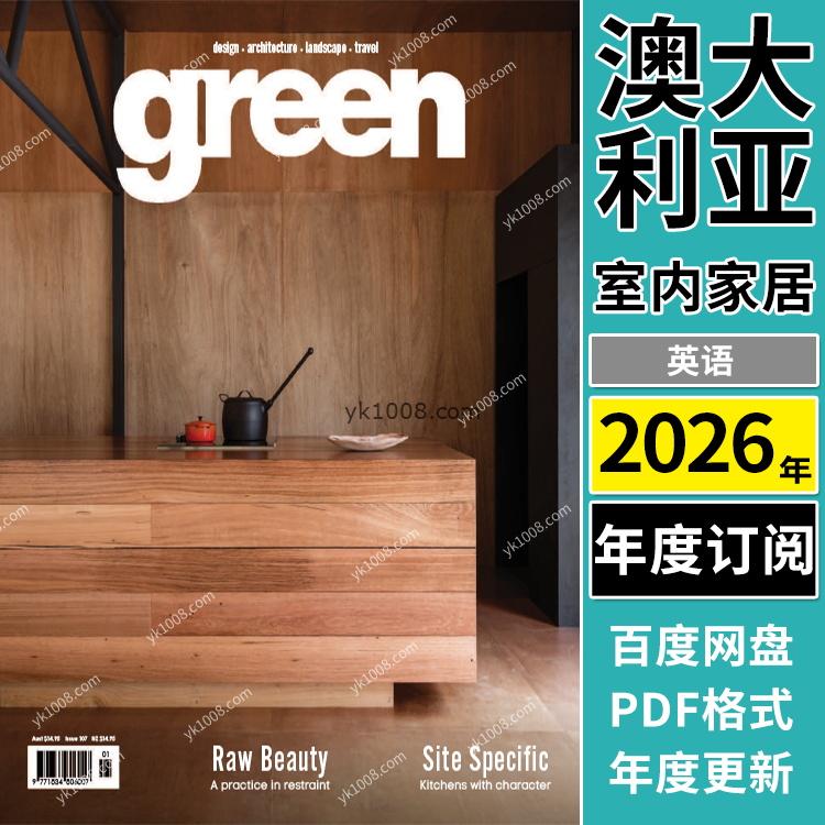 【澳大利亚】《Green Magazine》2026年合集国际房屋花园住宅别墅环境设计项目案例pdf杂志电子版（年订阅）