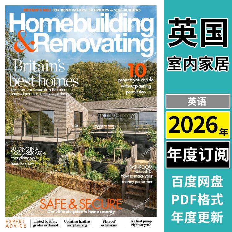 【英国版】《Homebuilding & Renovating》2026年合集房屋住宅别墅设计规划灵感PDF杂志（年订阅）