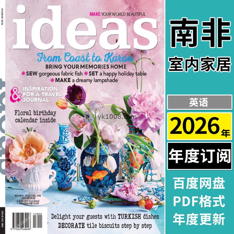 【南非版】《Ideas South Africa》2026年年合集家居创意灵感手工艺装饰设计PDF杂志（年订阅）