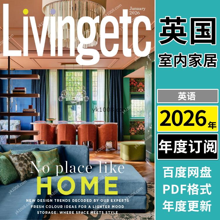 【英国版】《Living Etc UK》2026年合集时尚智能化室内家居软装设计PDF杂志（年订阅）