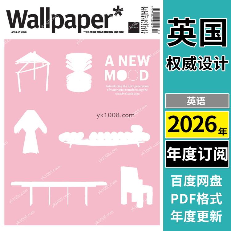【英国版】《Wallpaper*》卷宗英文版2026年合集创新创意设计汽车时尚旅游室内设计珠宝艺术杂志PDF（年订阅）