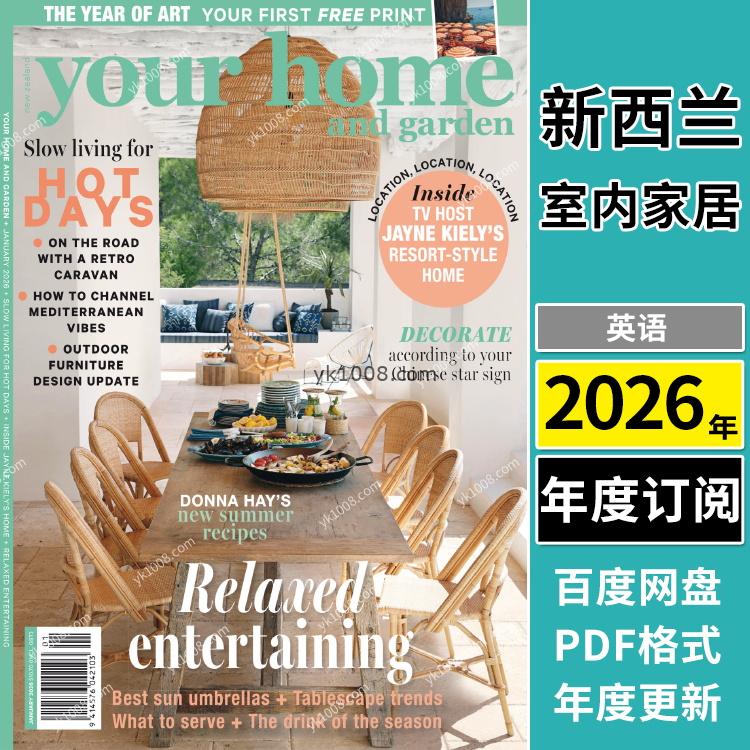 【新西兰】《Your Home and Garden》2026年合集家居花园室内软装创意设计灵感PDF杂志（年订阅）