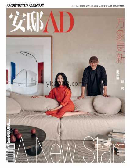 【简中版】AD Architectural Digest China 安邸 – 2026年1-2月刊PDF电子版杂志
