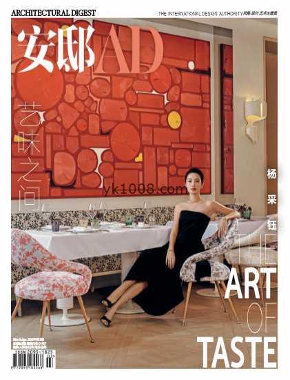 【简中版】AD Architectural Digest China 安邸 – 2026年3-4月刊PDF电子版杂志