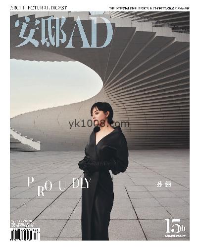 【简中版】AD Architectural Digest China 安邸 – 2026年9-10月刊PDF电子版杂志